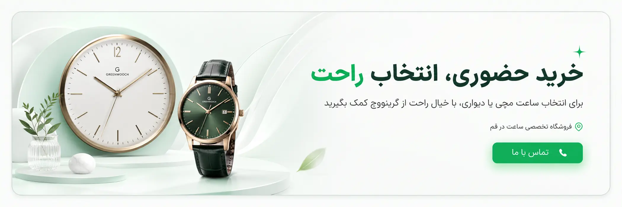 امکان خرید حضوری