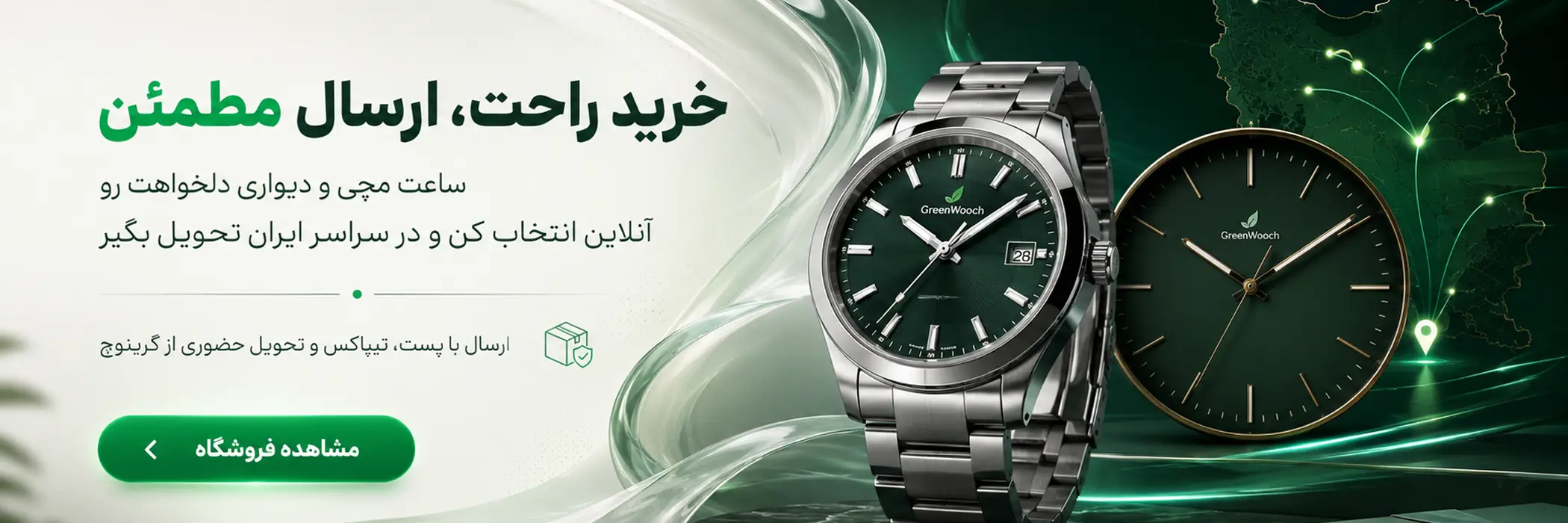 ارسال به سراسر ایران